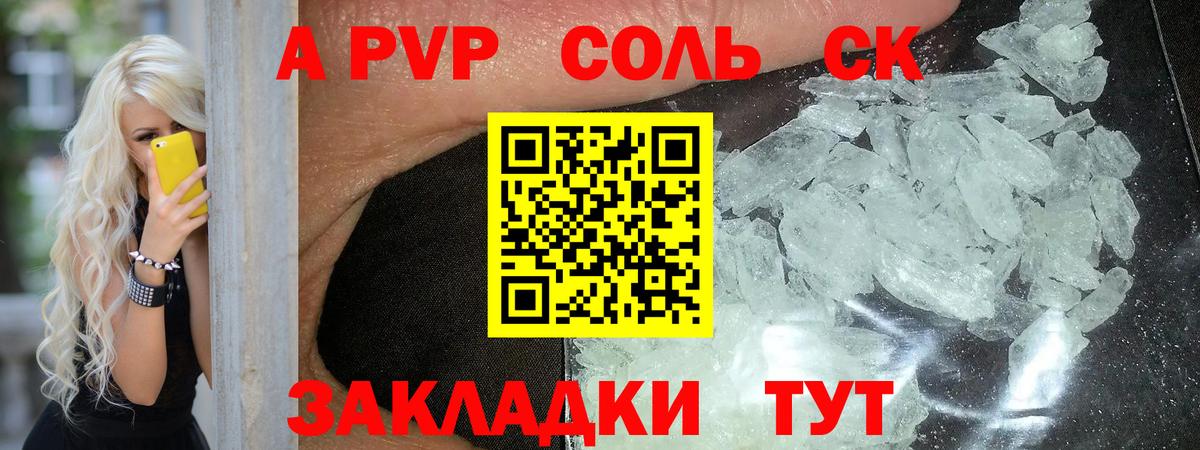 APVP крисы CK  Alpha-PVP кристаллы  Alfa_PVP  Каменск-Шахтинский  Alpha-PVP VHQ  Вход с VPN 