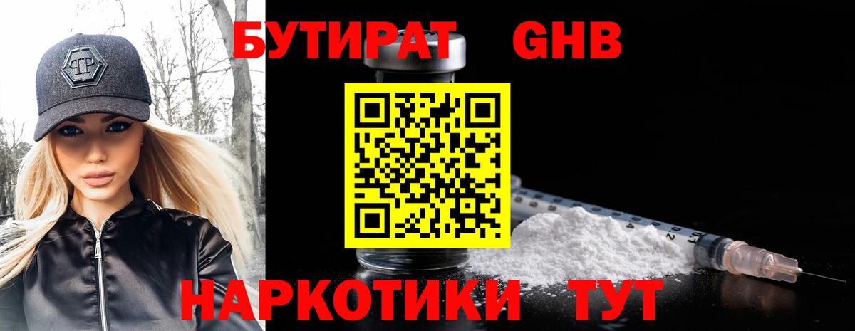 БУТИРАТ оксана  Вход с VPN  Каменск-Шахтинский 