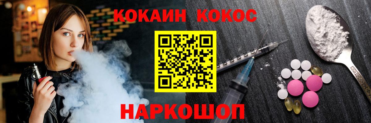 COCAIN 97%  Вход с VPN  Кокаин Колумбийский  КОКАИН  где можно купить   Каменск-Шахтинский 
