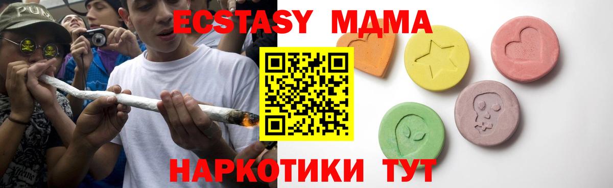 наркошоп  ЭКСТАЗИ XTC  Вход с VPN  Каменск-Шахтинский 