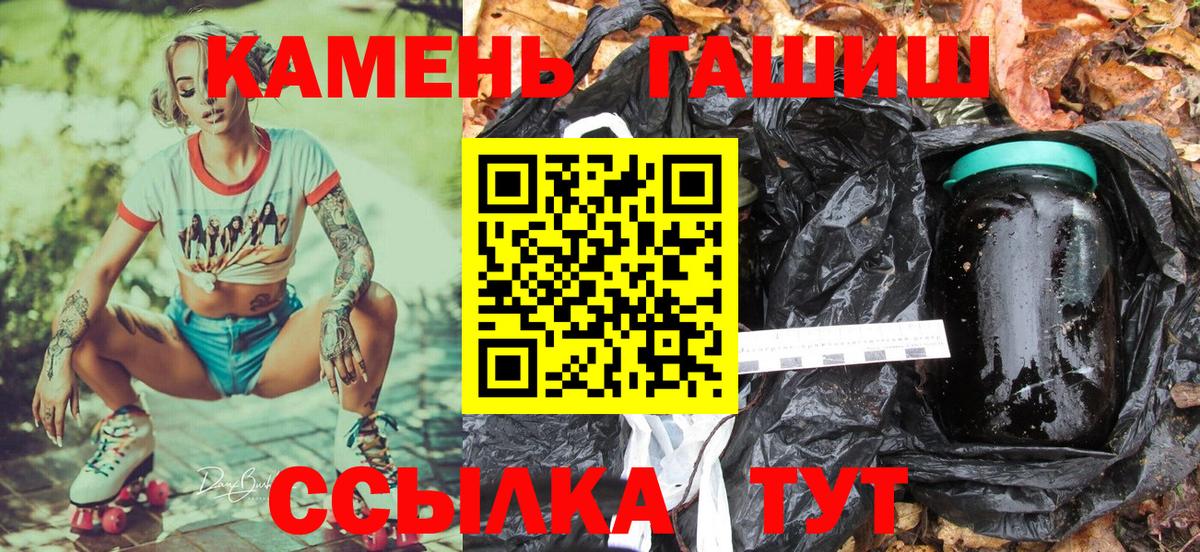 Гашиш  ГАШИШ ice o lator  Вход с VPN  купить наркоту  Каменск-Шахтинский  ГАШ Изолятор 