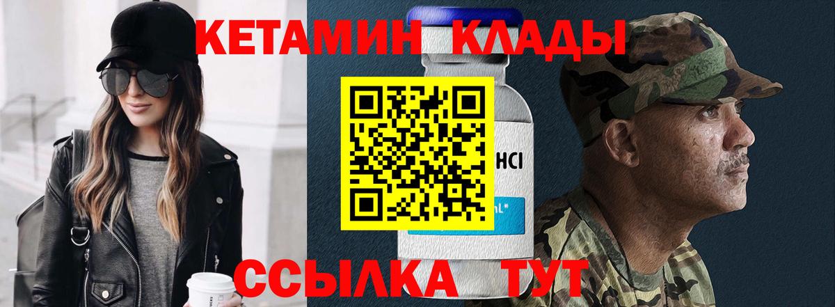 КЕТАМИН VHQ  КЕТАМИН VHQ  Вход с VPN  Каменск-Шахтинский 
