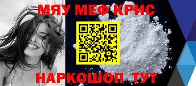 стафф Краснокаменск