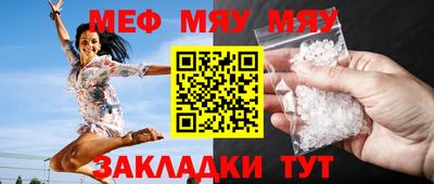 стафф Краснокаменск