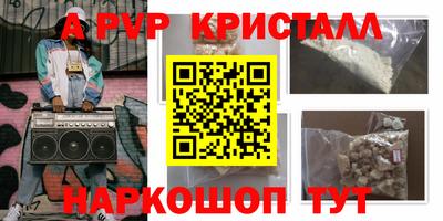 спайс Краснодар