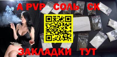 спайс Краснодар