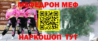стафф Краснокаменск
