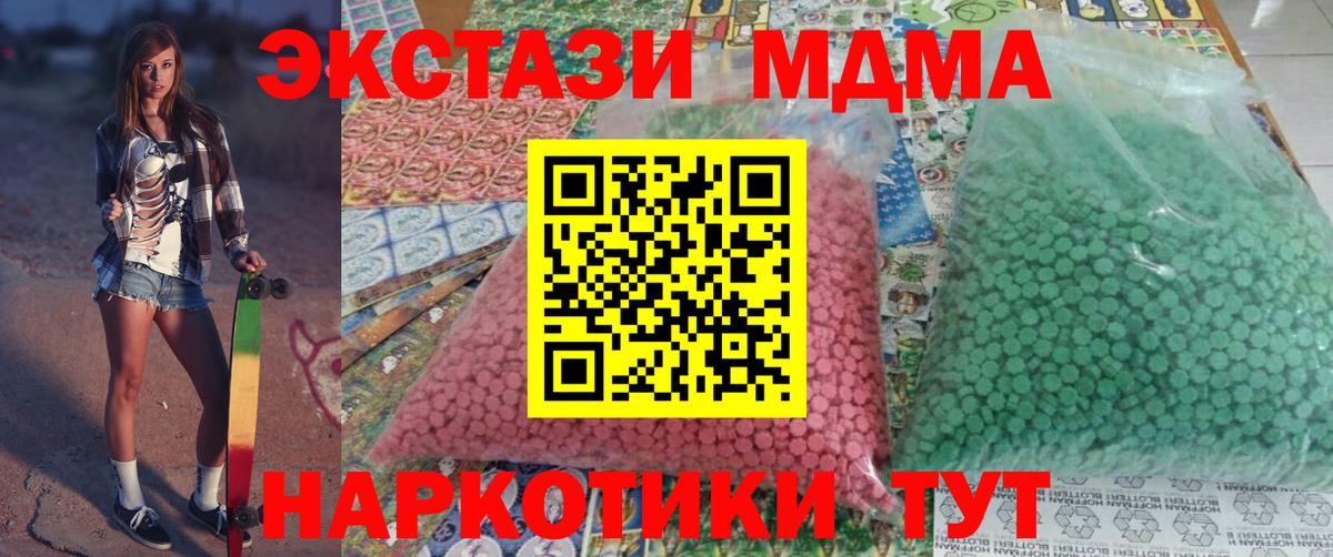 МДМА VHQ Каменск-Шахтинский