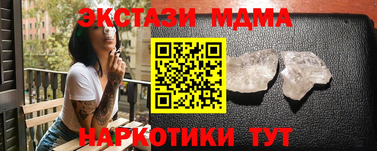 Каменск-Шахтинский  МДМА молли  МДМА crystal  MDMA  Вход с VPN 