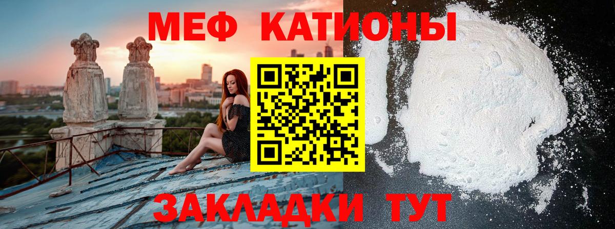 Мефедрон мяу мяу  Меф кристаллы  Вход с VPN  Мефедрон  Каменск-Шахтинский 