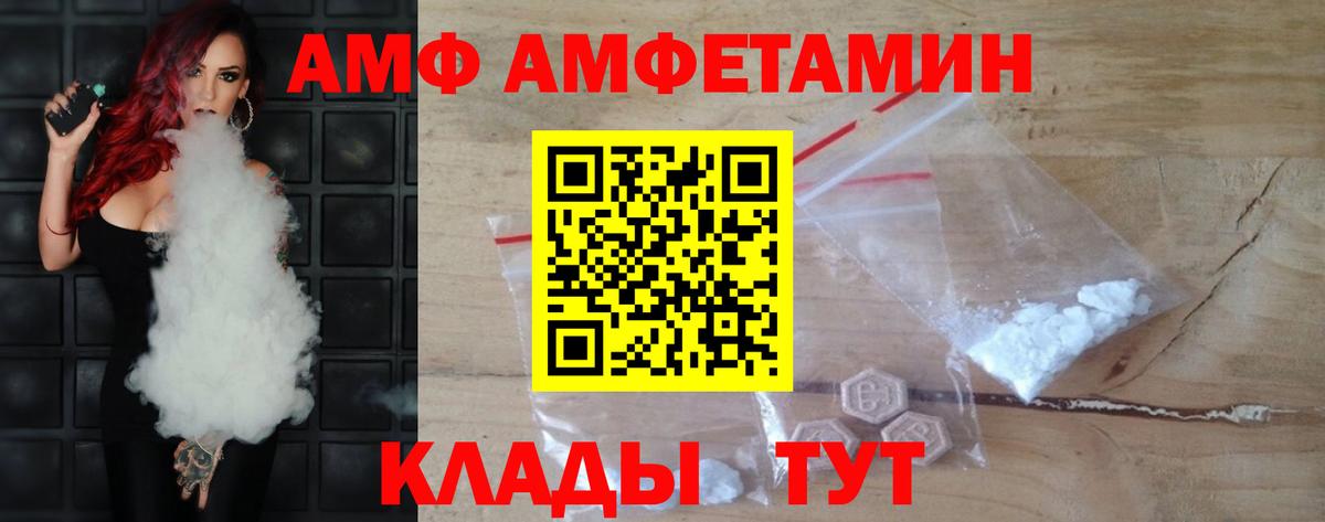 Первитин винт  Первитин винт  МЕТАМФЕТАМИН  Каменск-Шахтинский  Вход с VPN 