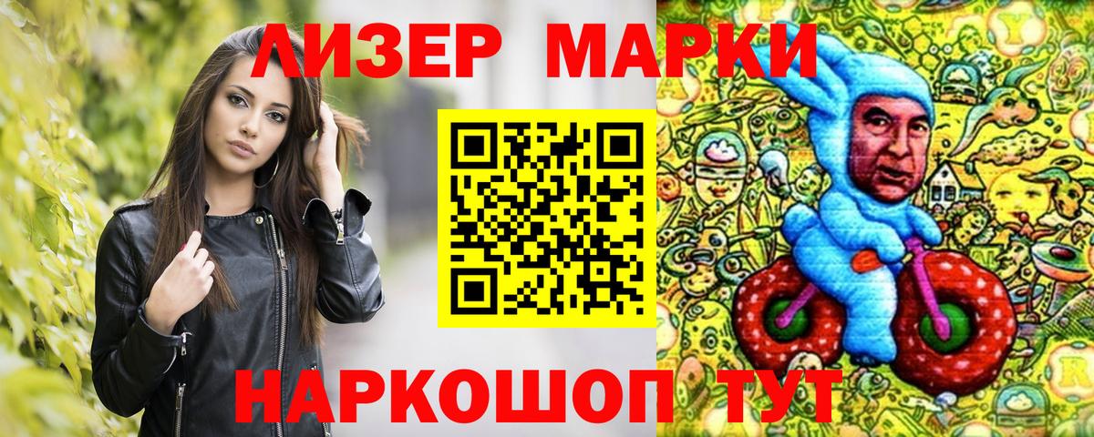 Наркотические марки  Вход с VPN  Каменск-Шахтинский  Марки 25I-NBOMe 1500мкг  Марки 25I-NBOMe 1500мкг 