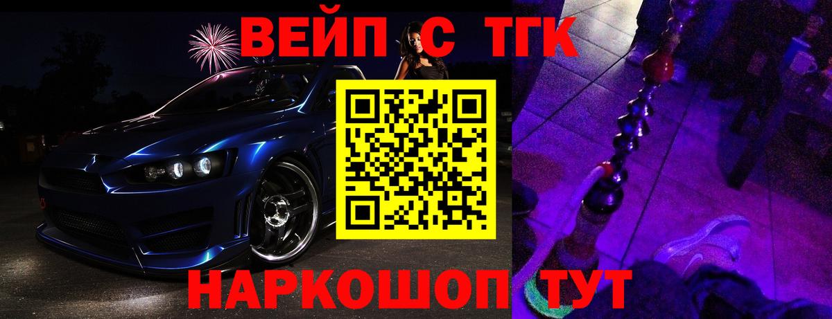 Дистиллят ТГК THC oil Каменск-Шахтинский