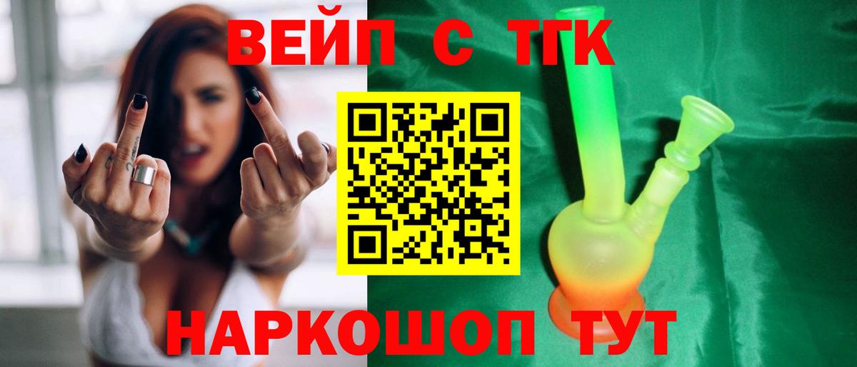 Каменск-Шахтинский  Дистиллят ТГК жижа  Вход с VPN  ТГК THC oil 