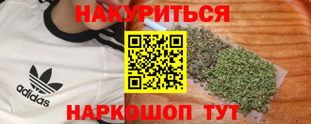 Бошки марихуана Ganja  Конопля SATIVA & INDICA  Каменск-Шахтинский  Вход с VPN  Каннабис White Widow 